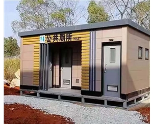桐柏移动厕所